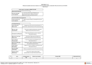 Бозрик 14лист-1-14_page-0005