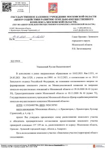 П-3_page-0001