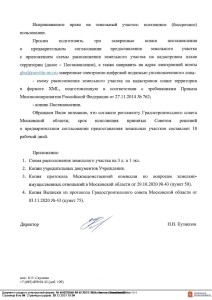 П-4_page-0001